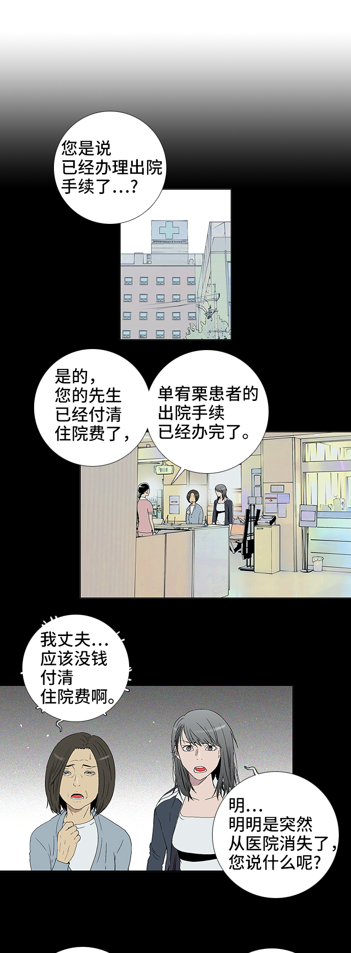 第32话3