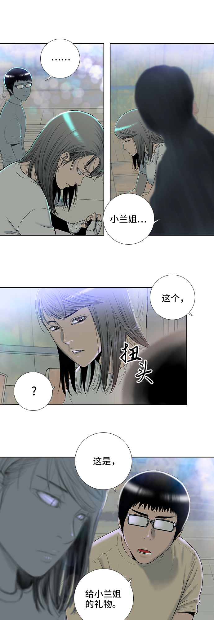 第18话2