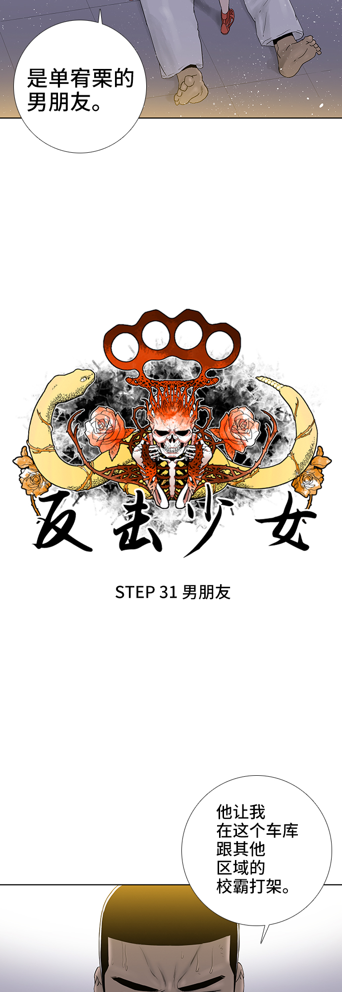 第31话14