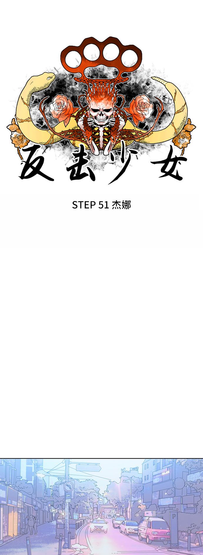 第51话5