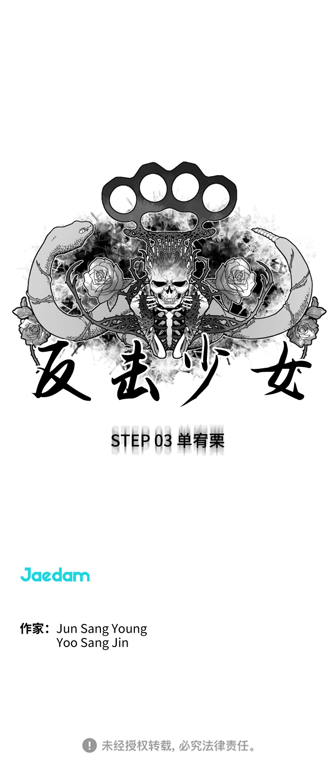第3话22