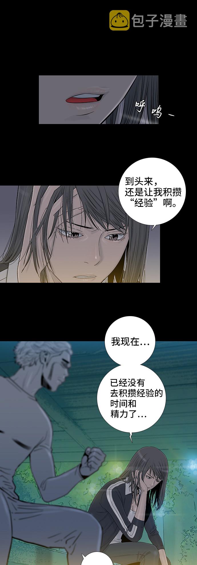 第41话11