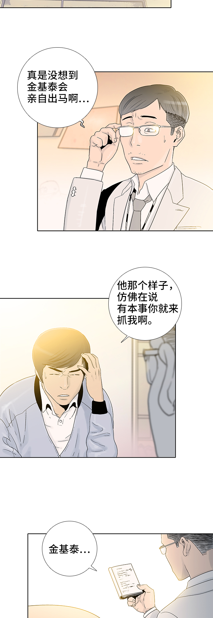 第49话17