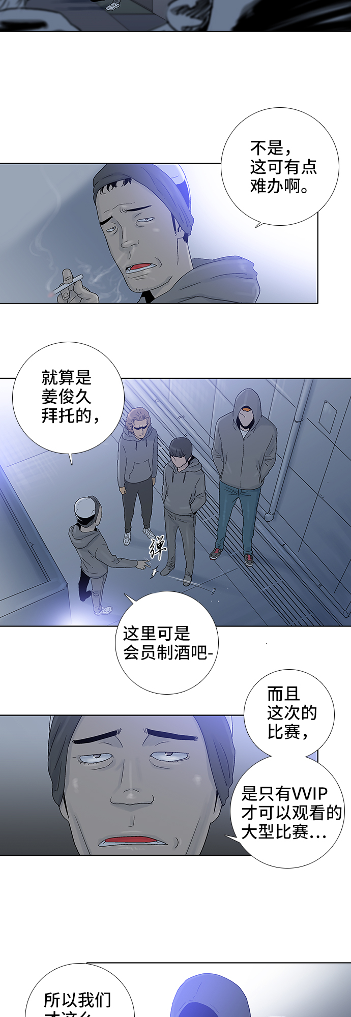 第52话5