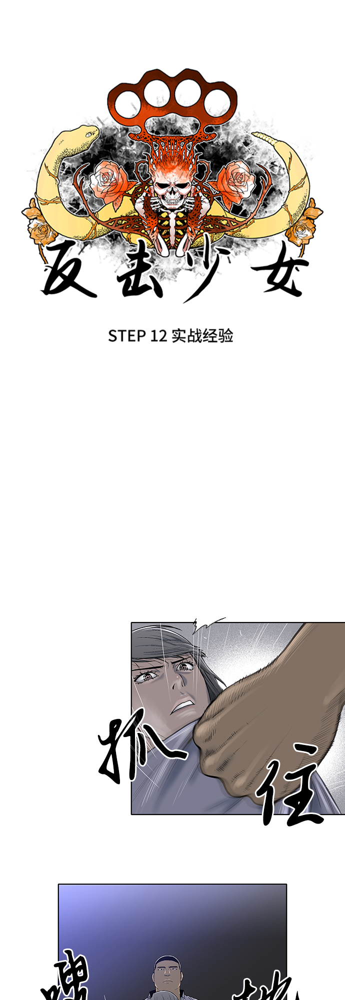 第12话4