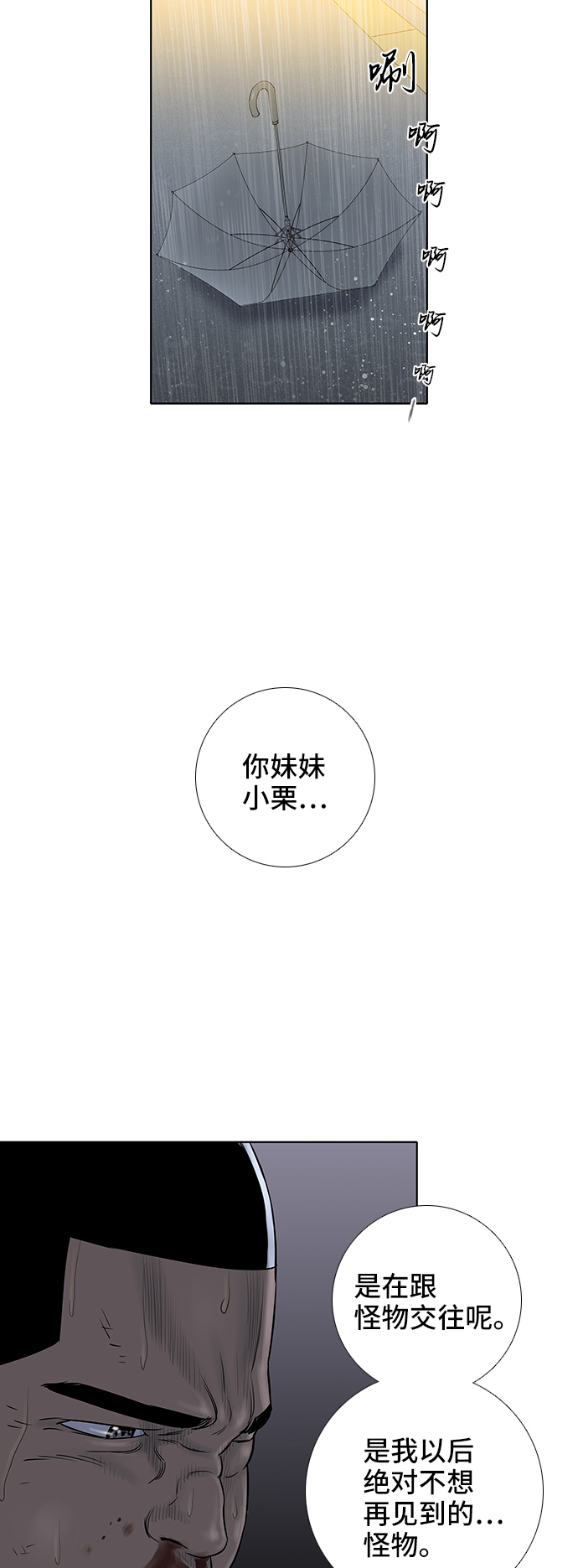 第31话26