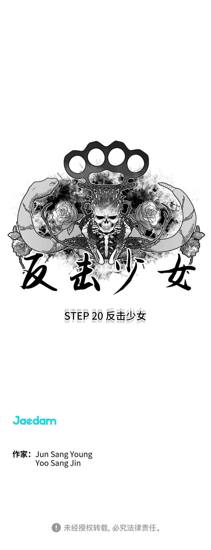 第20话33