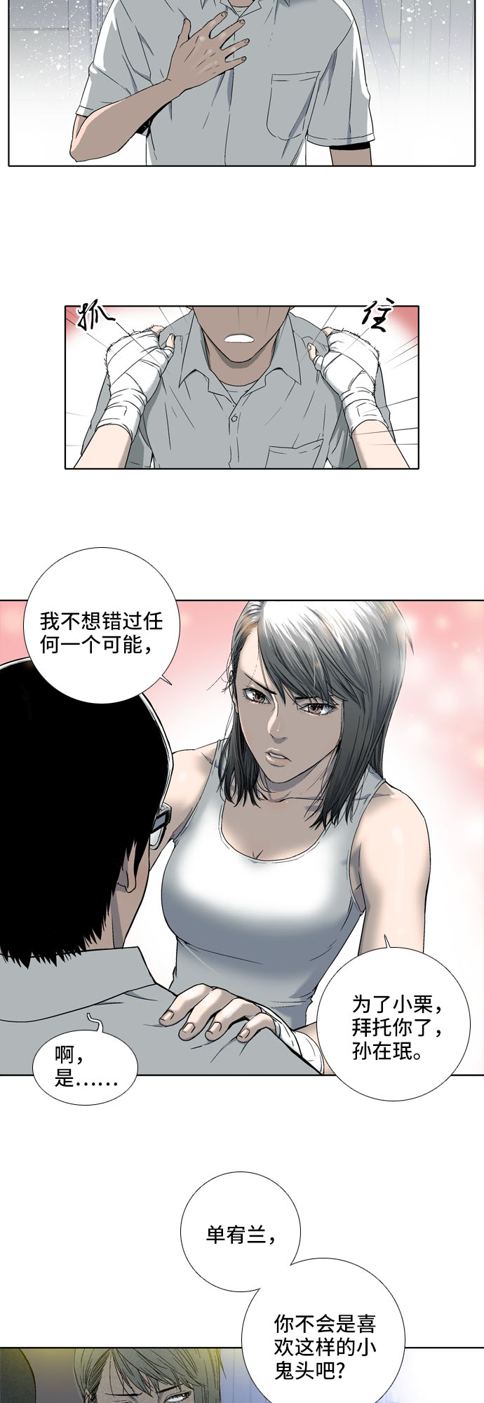 第5话12