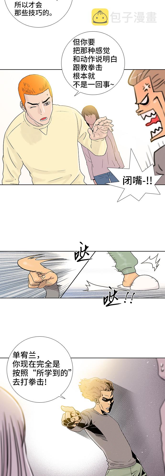 第51话18