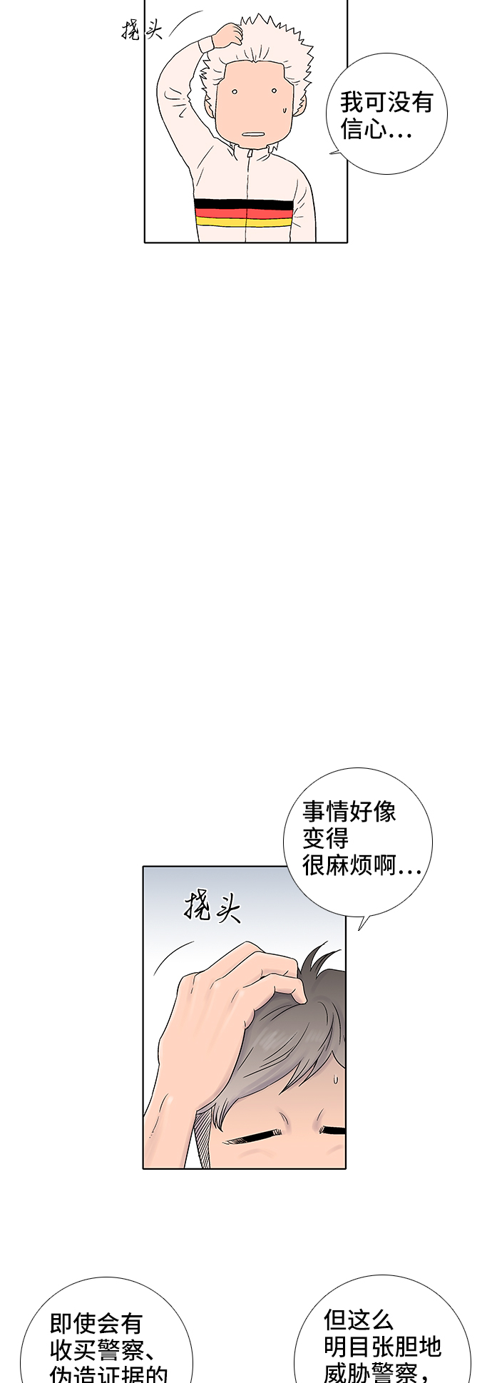 第39话18