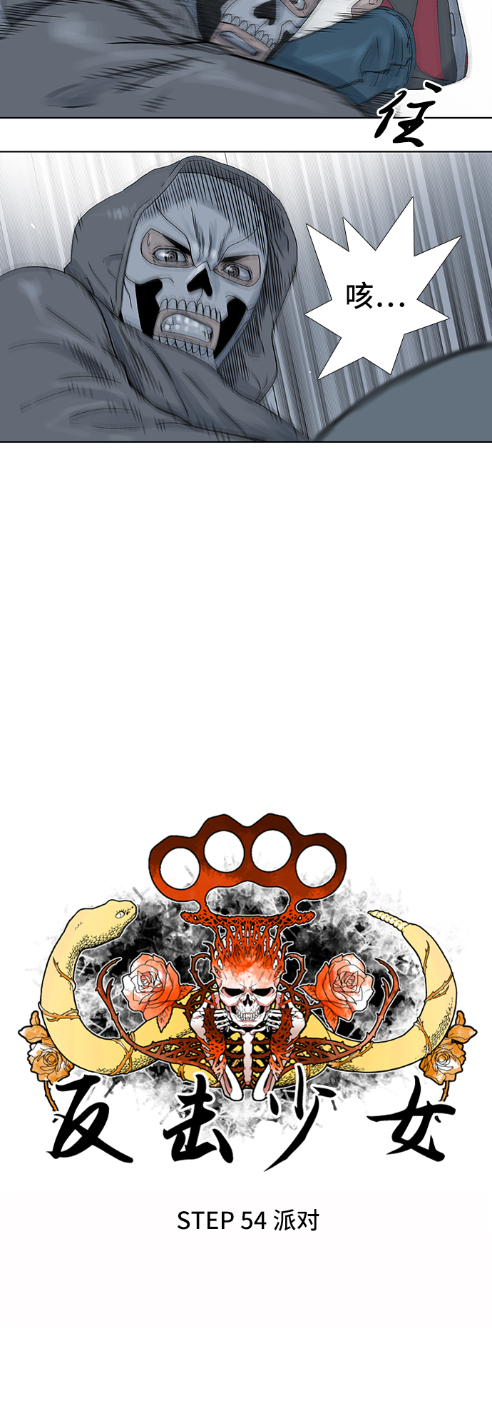 第54话4