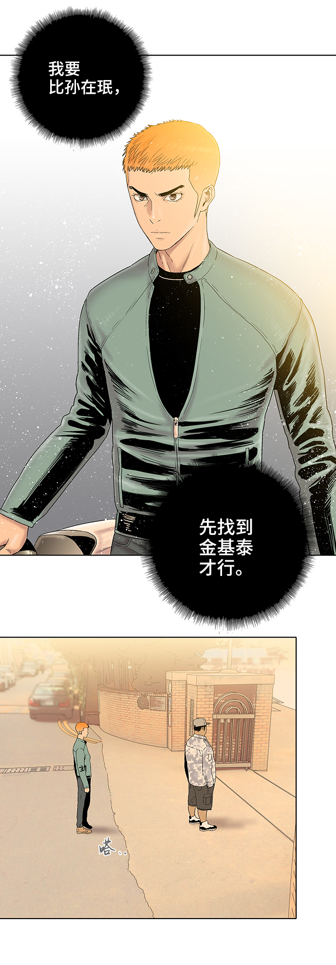 第33话21