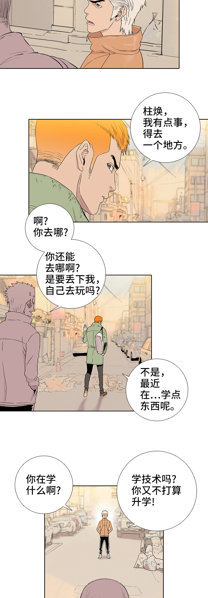 第32话23