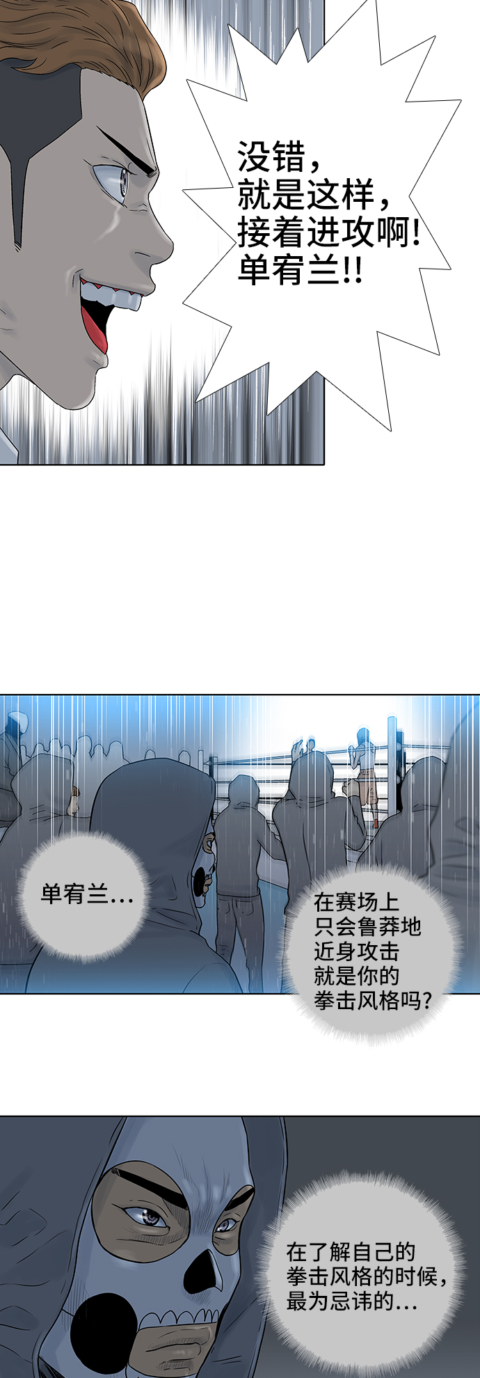 第54话6