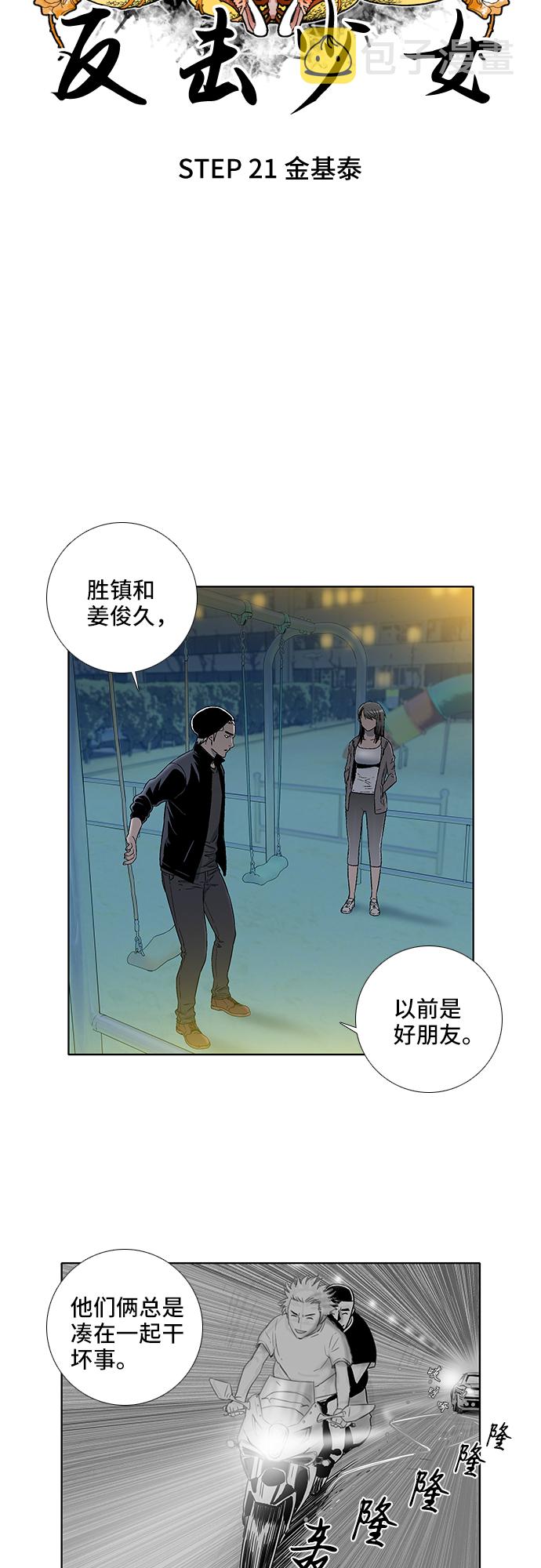 第21话5