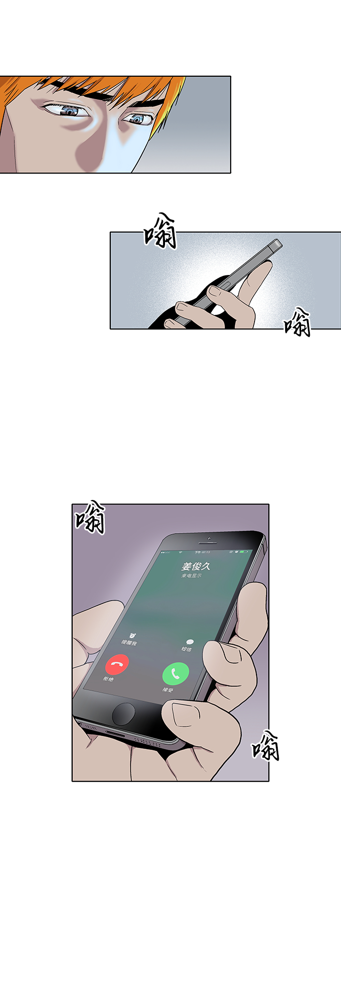 第20话5