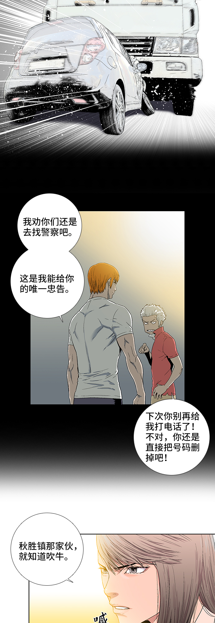 第11话8