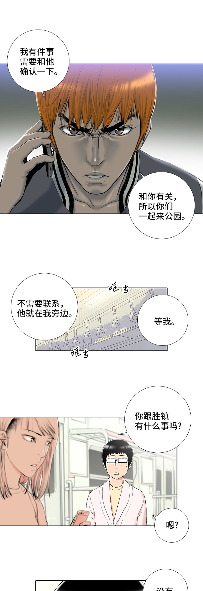 第18话12