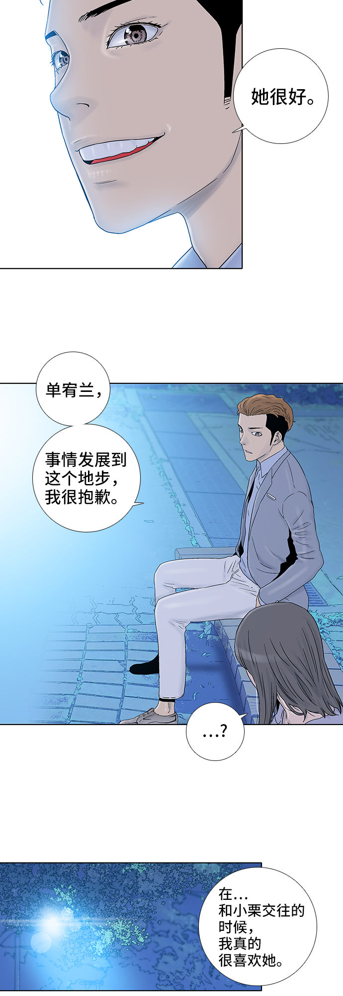 第48话26