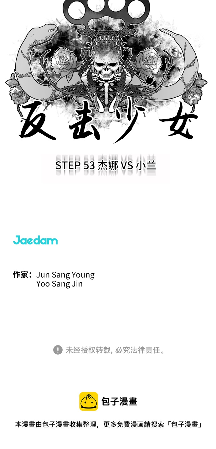 第53话32