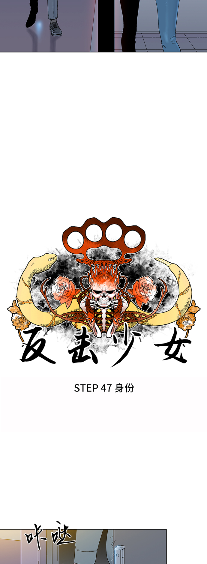 第47话2