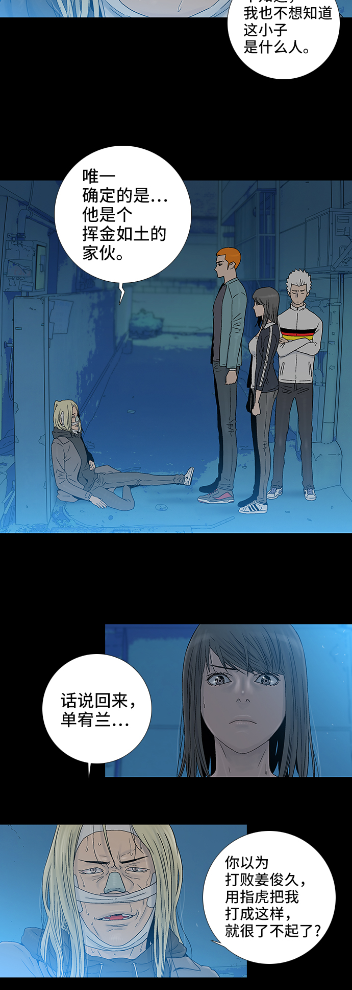 第45话2