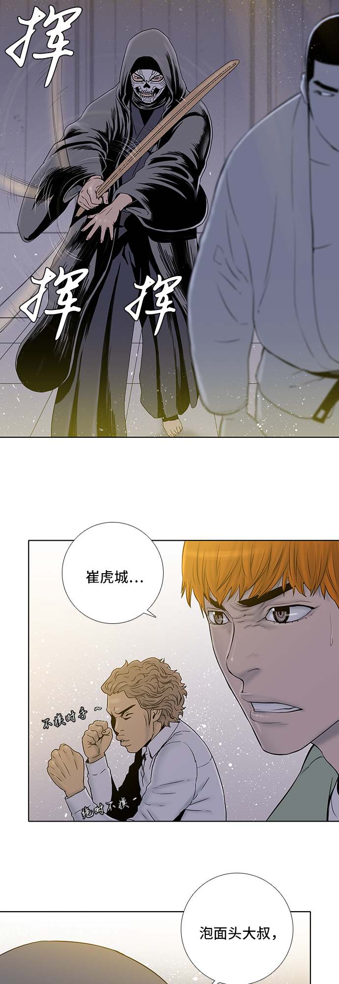 第29话12