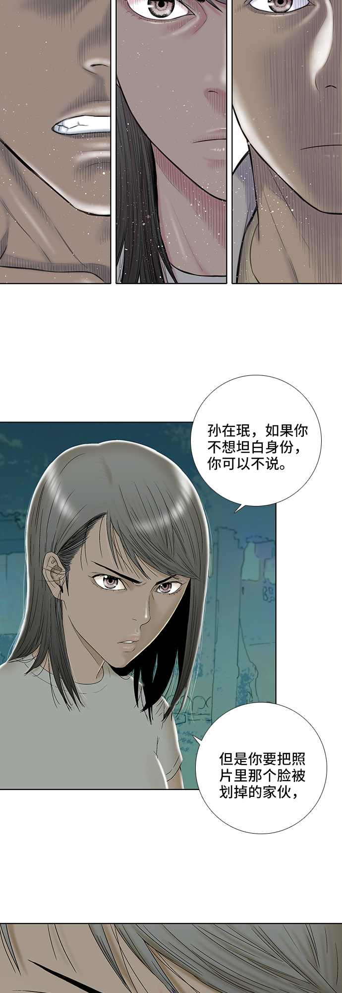 第19话13