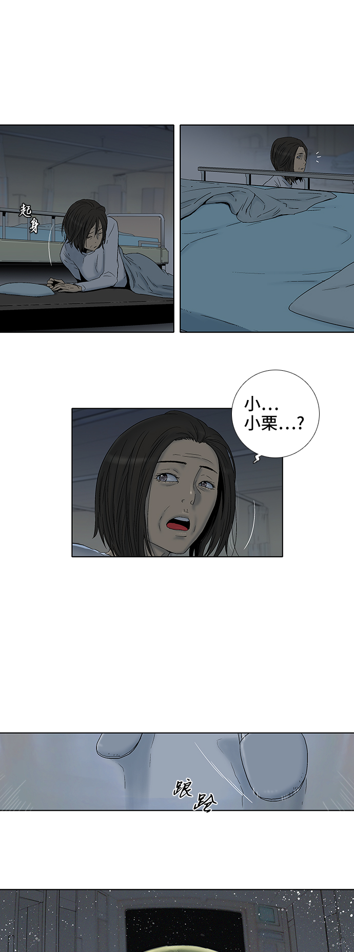 第31话3