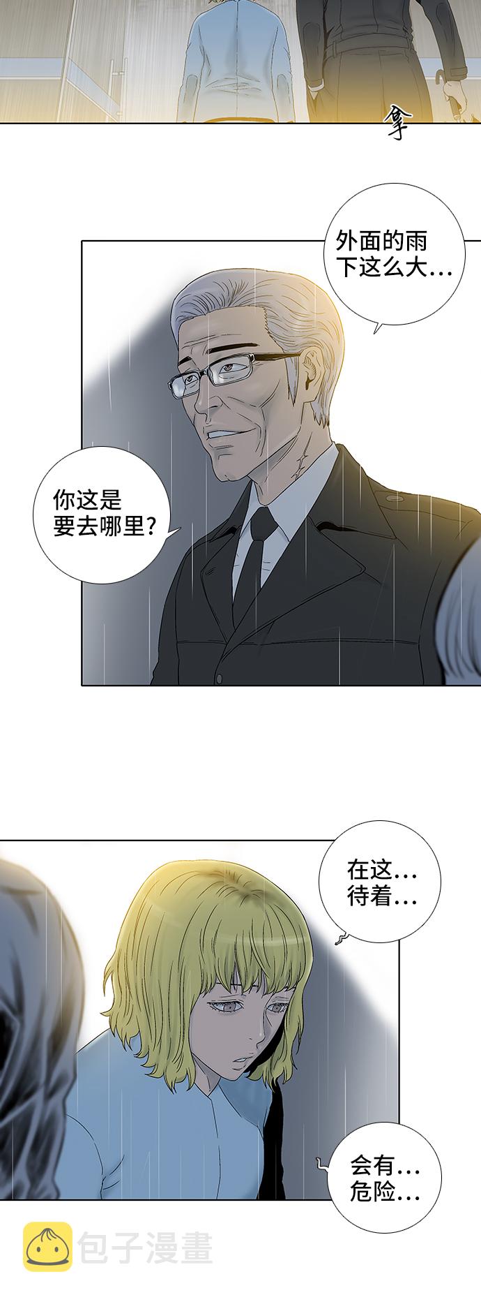 第31话10