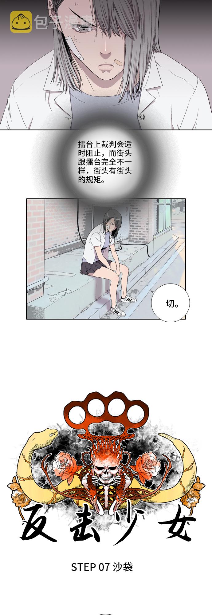 第7话1