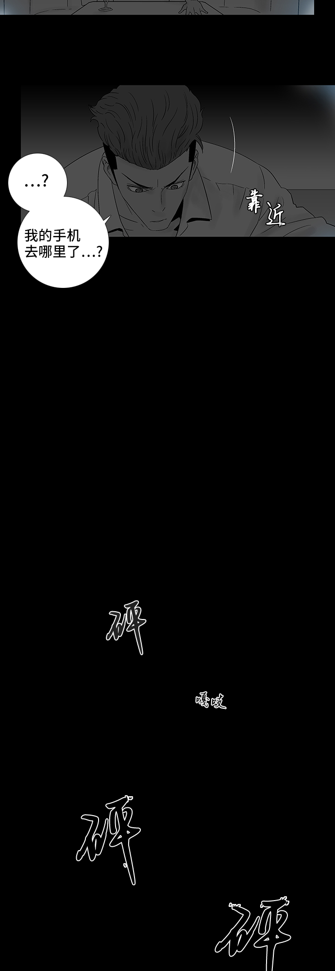 第54话32