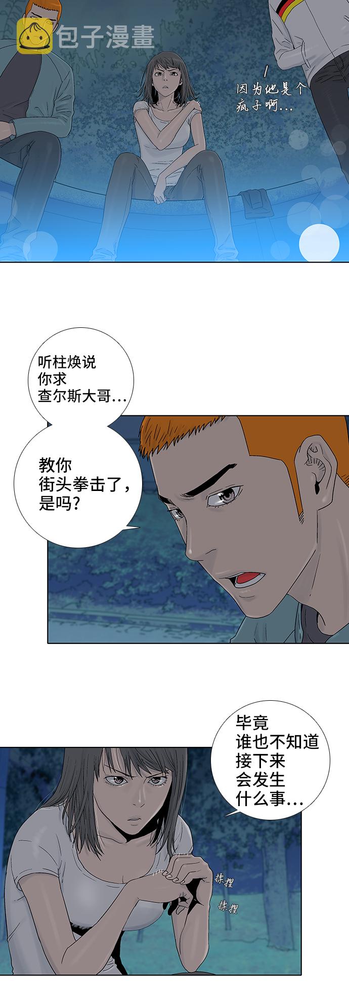 第44话3
