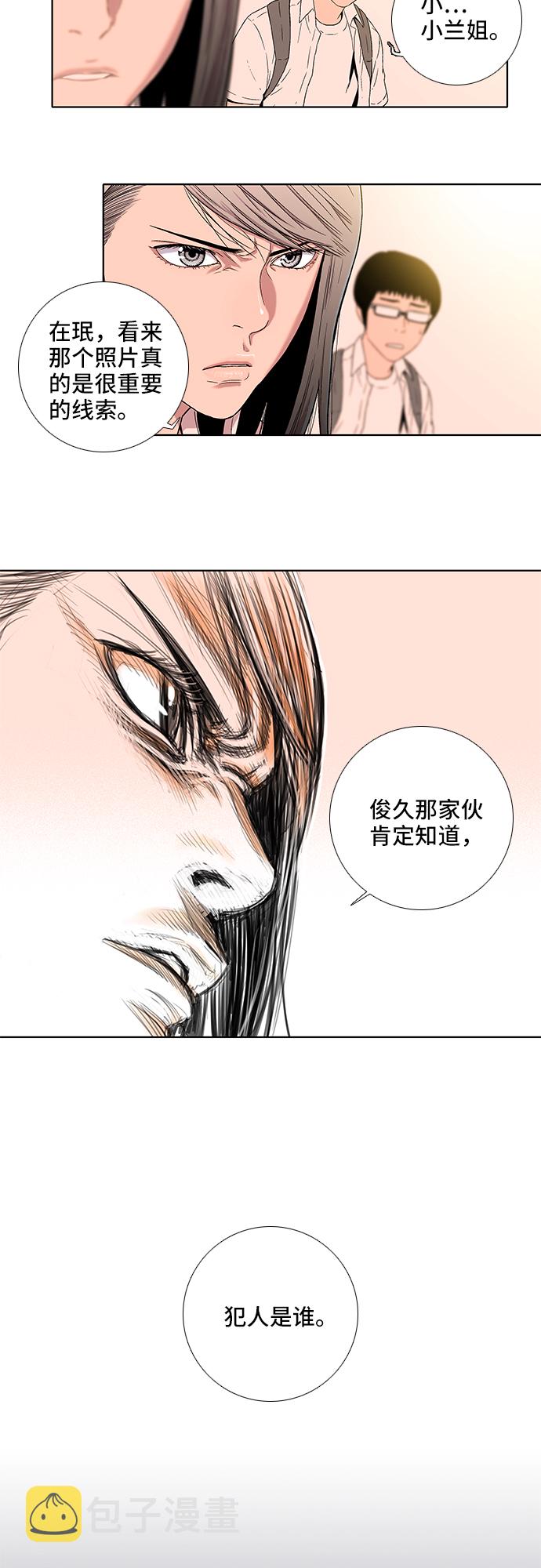 第11话12