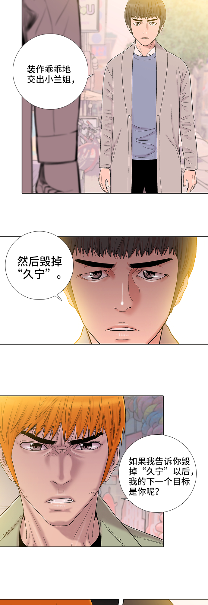 第22话12