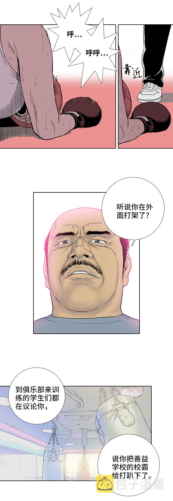 第8话11