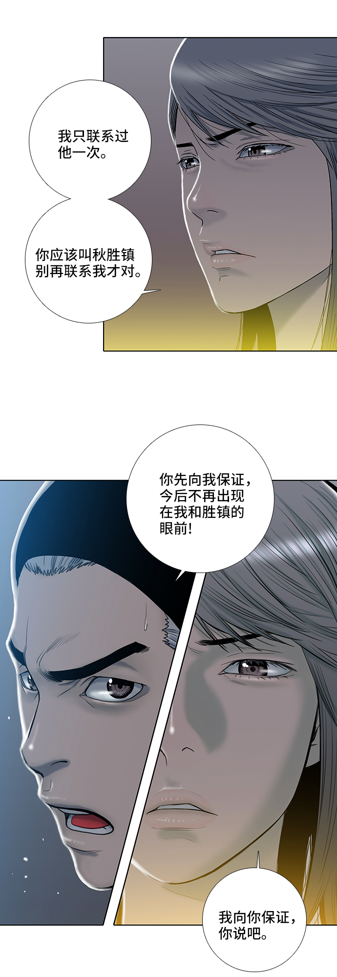 第21话13
