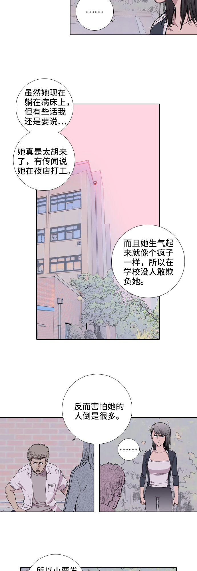 第3话17