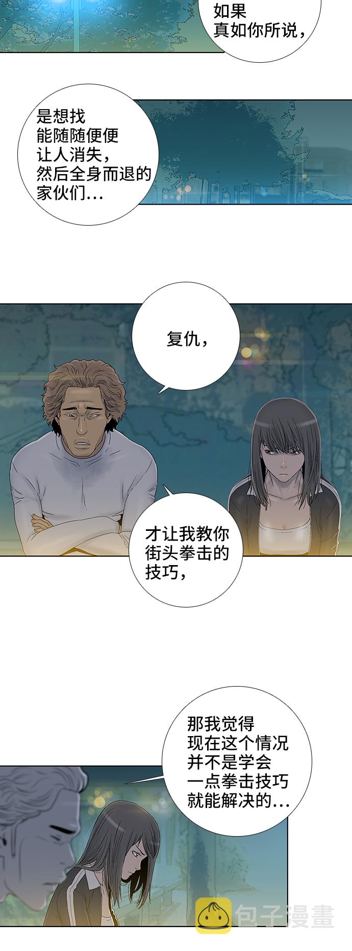 第39话4