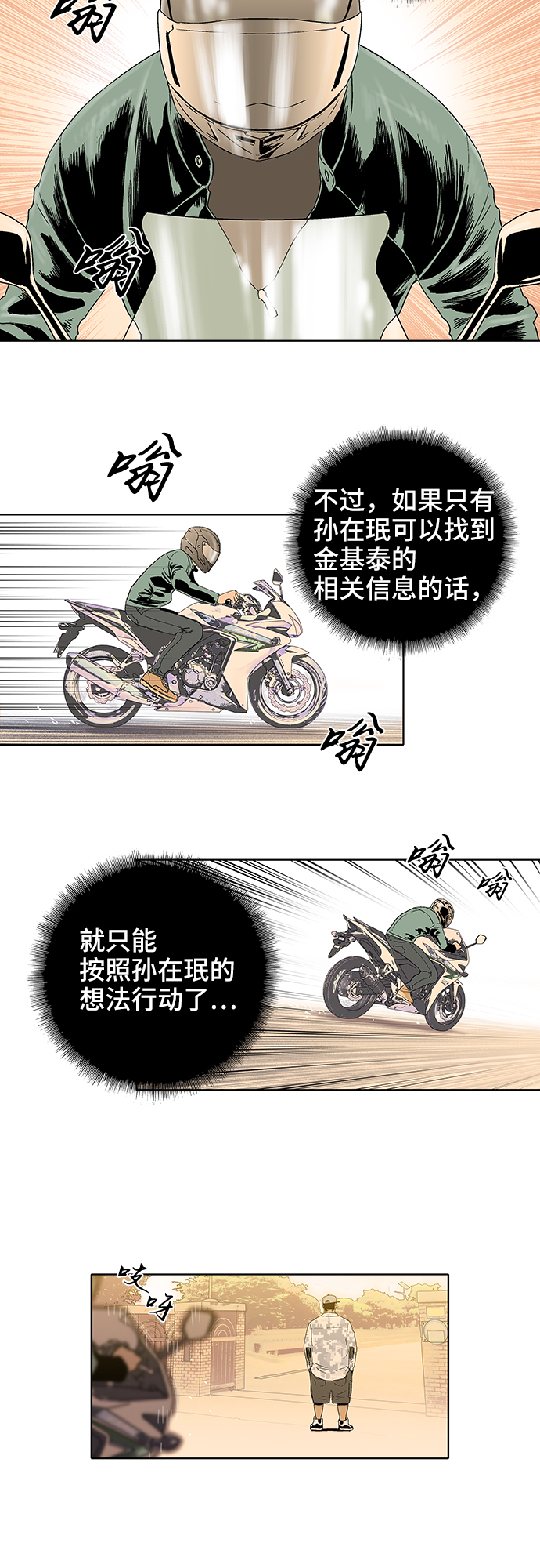 第33话20