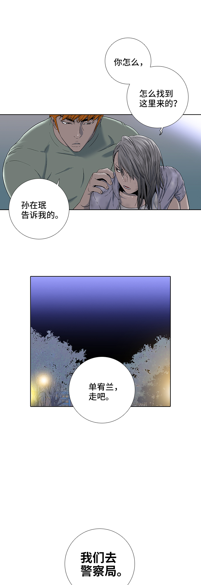 第12话23
