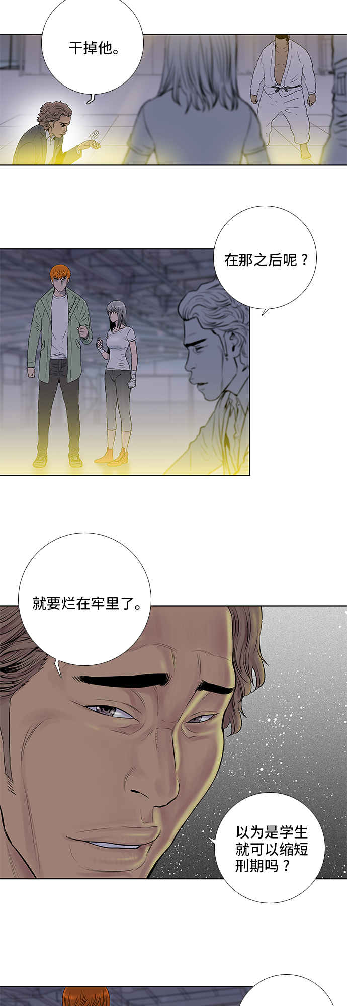 第29话6
