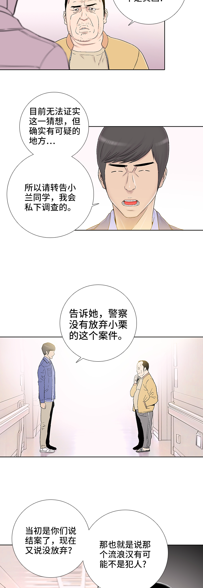 第27话1