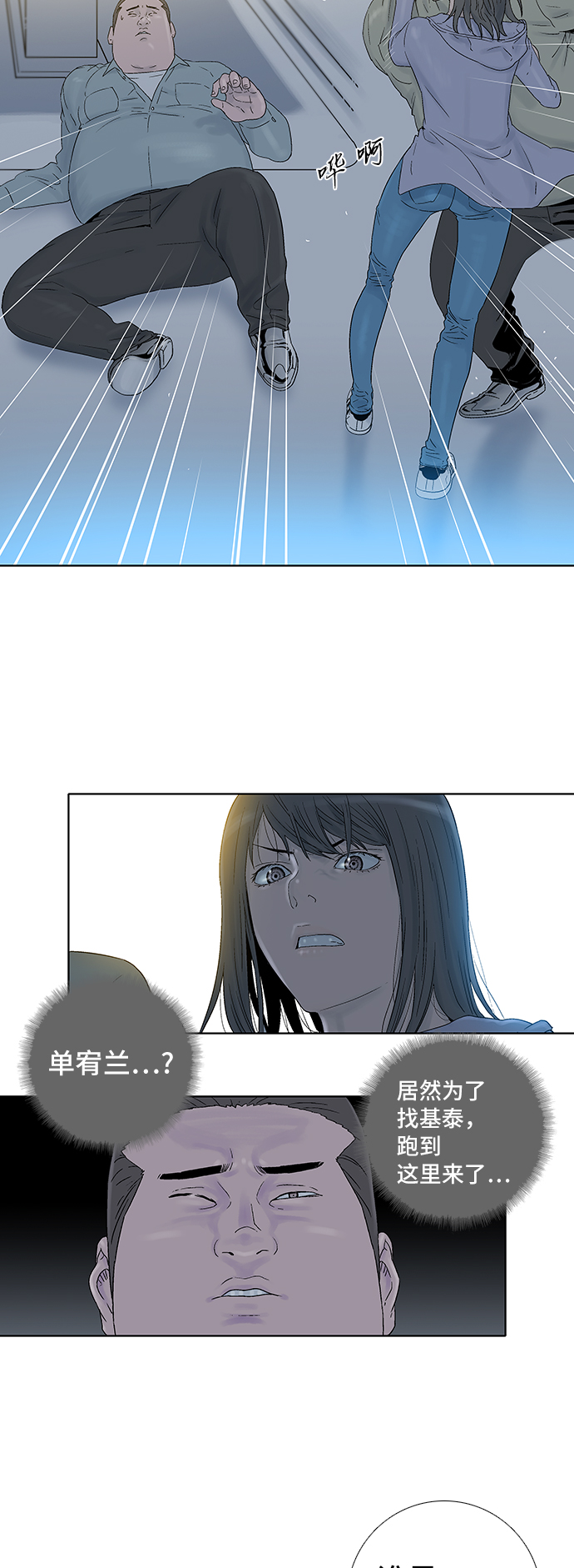 第47话6