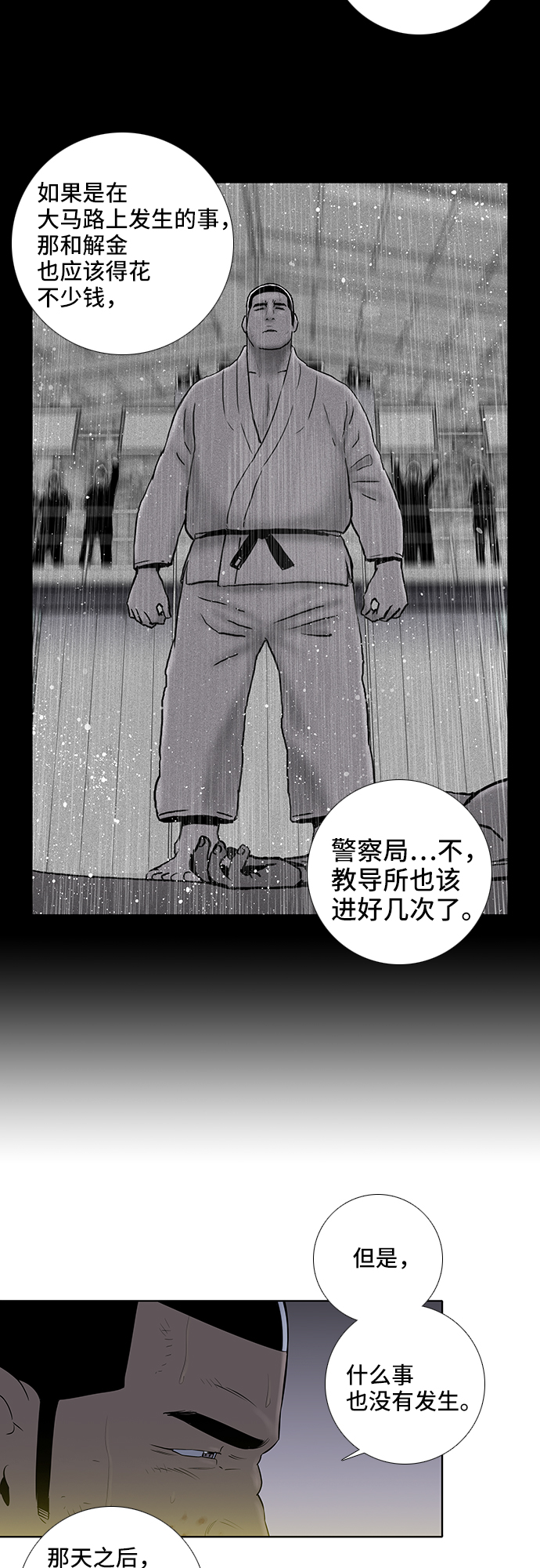 第31话16