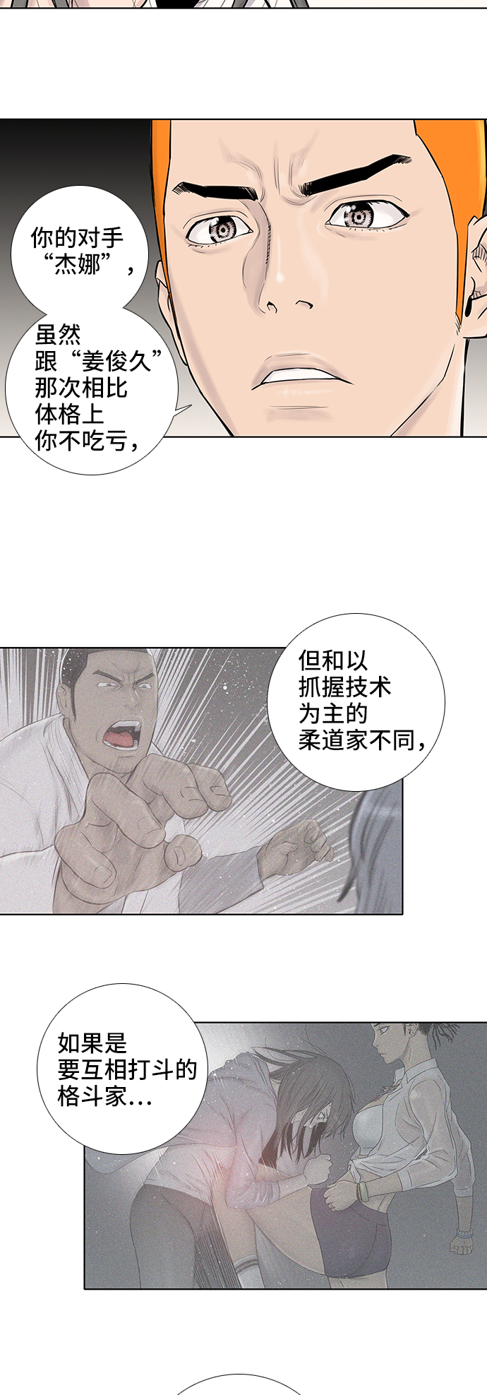第50话25