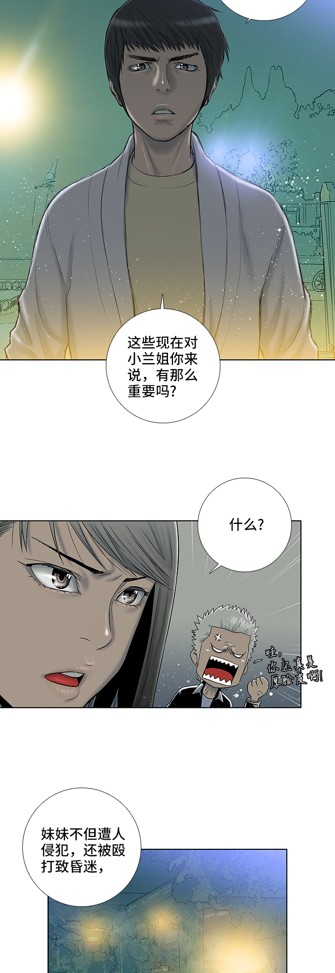 第18话18