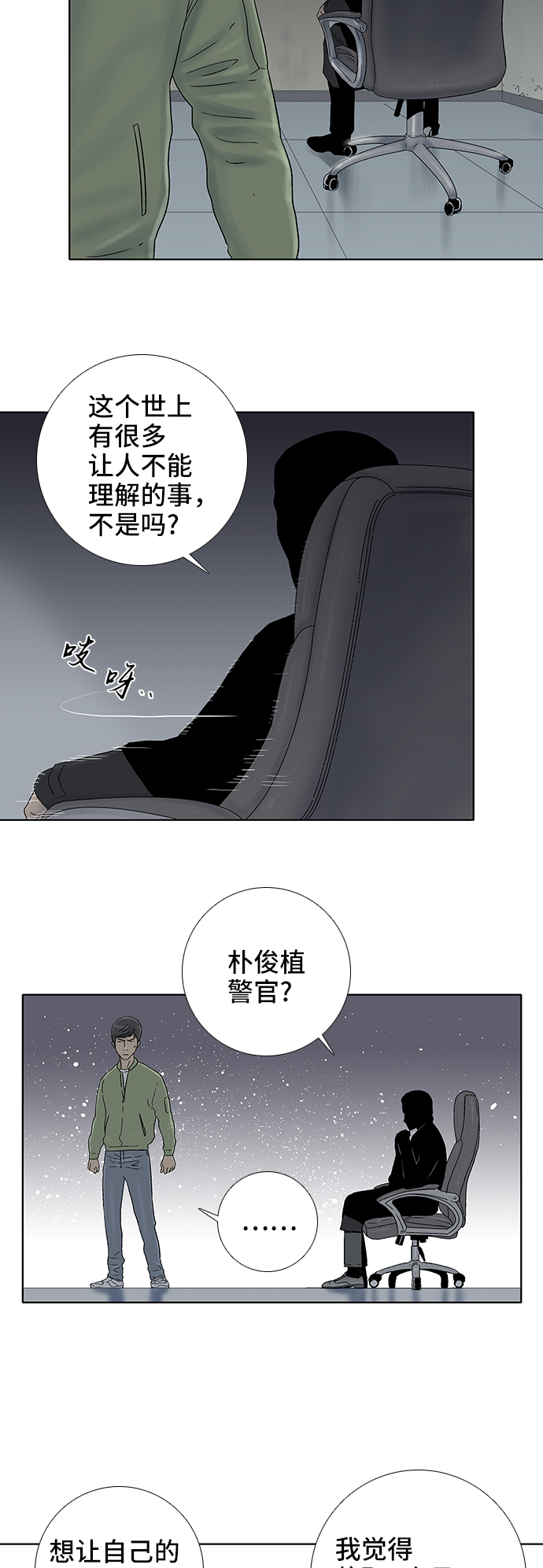 第37话28