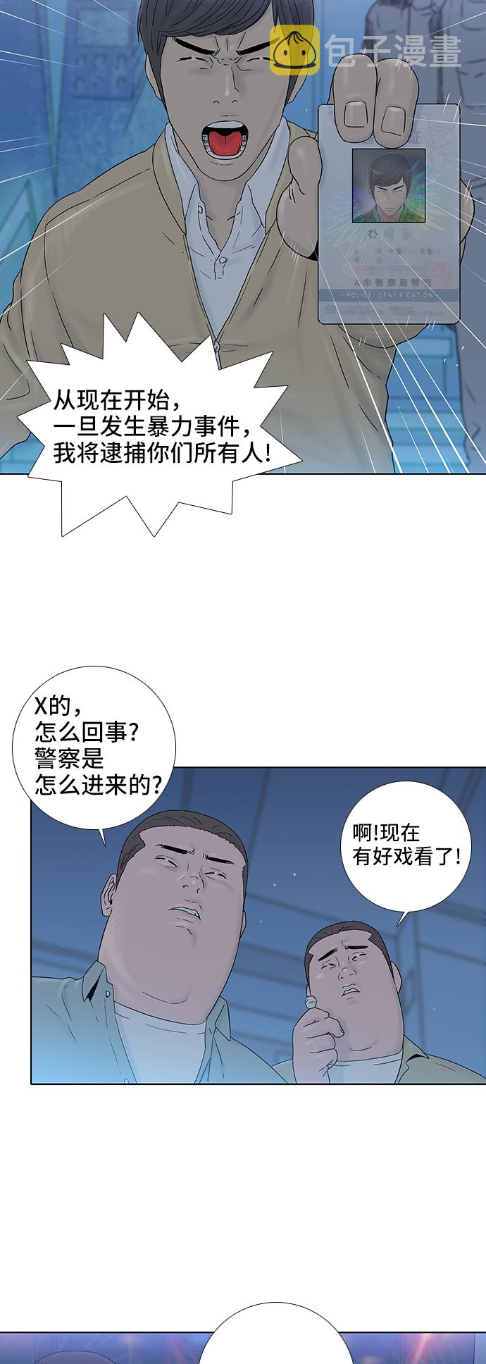 第47话33