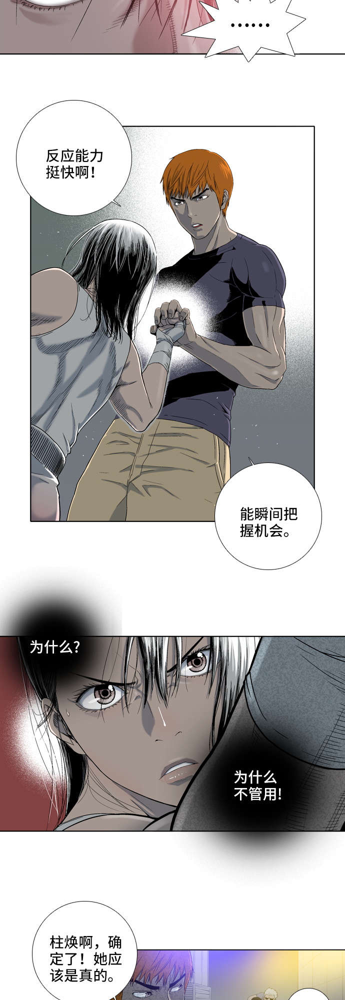 第6话19